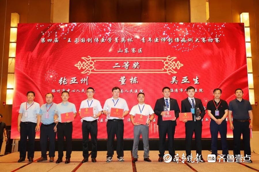 滕州市中心人民医院足踝外科一医师又获殊荣