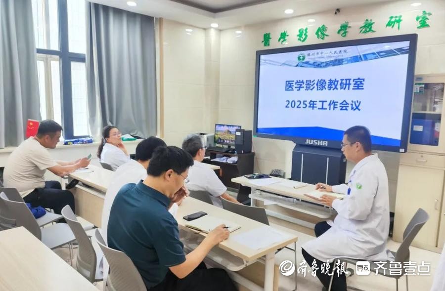 滕州市中心人民医院医学影像学教研室召开新学期教学工作会议