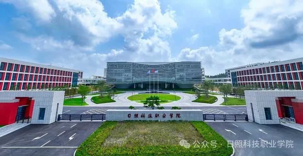 @山东考生，2025年日照科技职业学院填报志愿开启！