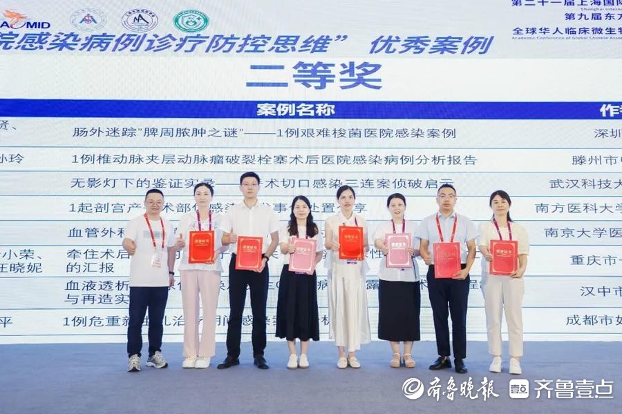 滕州市中心人民医院感染管理科在全国感控学术会议上荣获二等奖