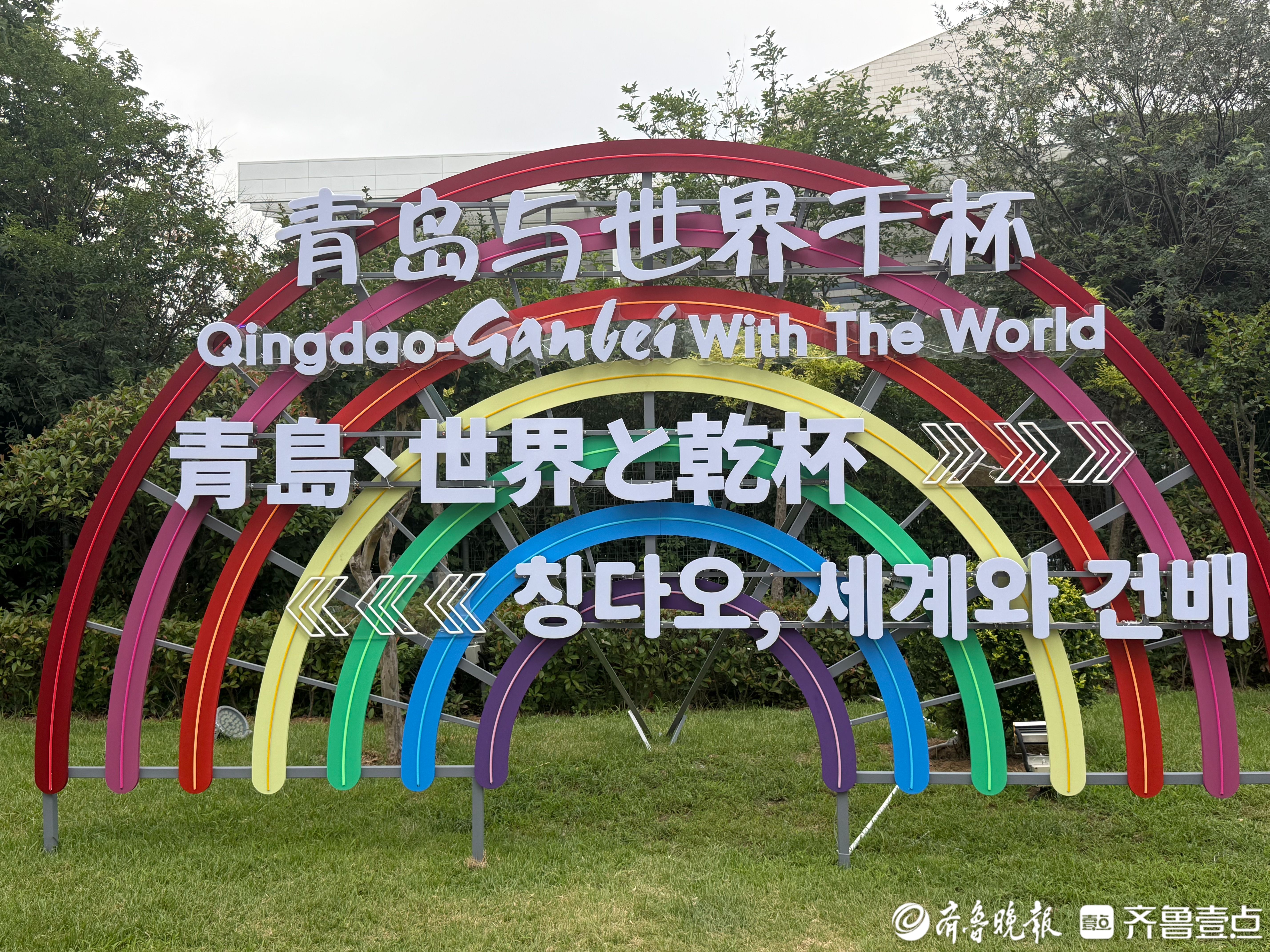 琴岛观澜｜聚焦青岛·深度观澜
