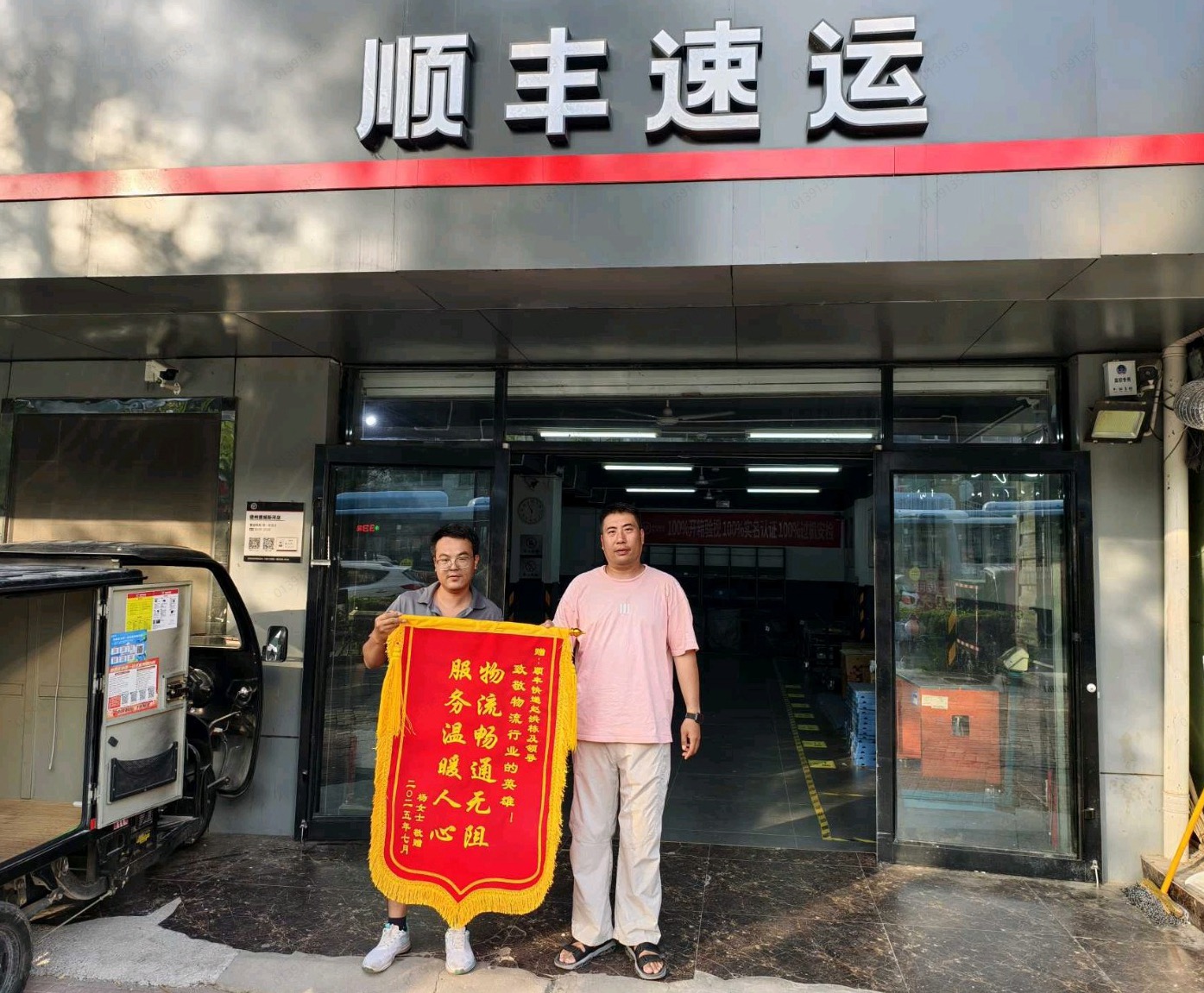 千里加急护航“生产线”，顺丰“即时配送”解难题