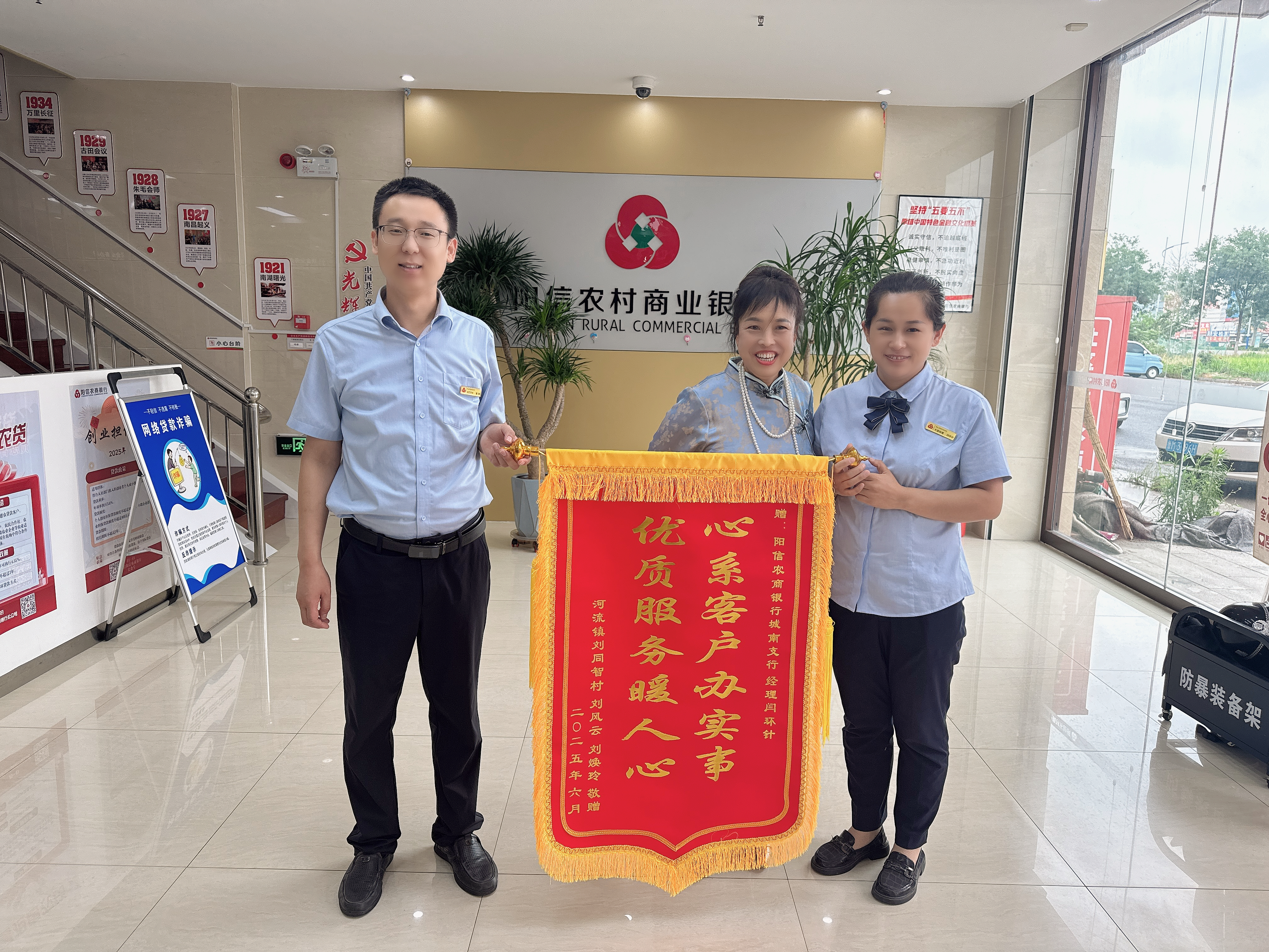 锦旗背后的暖心服务：阳信农商银行城南支行用行动诠释责任与担当