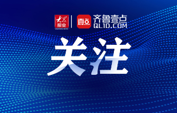 日照市中心医院口腔科：以温情守护全龄口腔健康