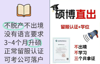 “海外注水文凭”何以源源不绝