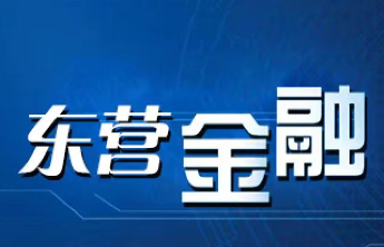 中国银行东营分行举办2025年业务专家入库评选活动