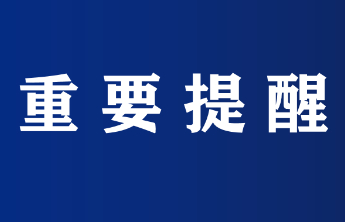 烟台公交605路临时拆分为东西线运行，运营时间延长