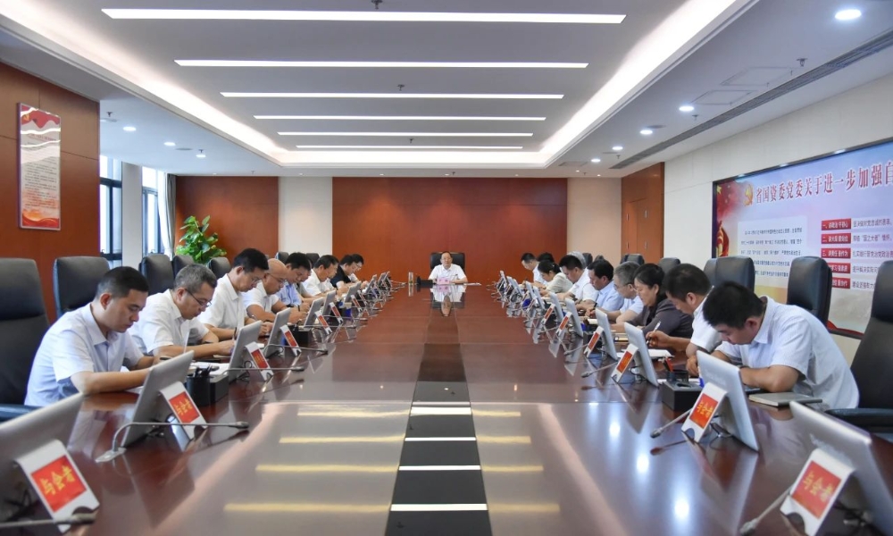 省国资委党委召开深入贯彻中央八项规定精神学习教育专题调度会议