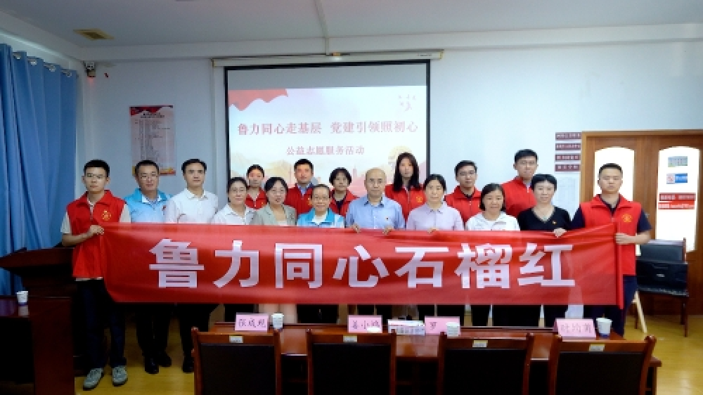 省民族宗教委开展“鲁力同心走基层 党建引领照初心”公益志愿服务活动
