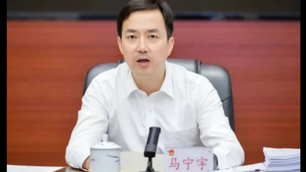 观政视频|贵阳市委原副书记、市政府原市长马宁宇被“双开”