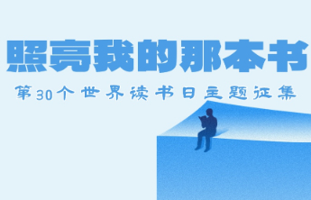 教师悦读成长计划｜洛克式数学教育在课堂上的微实践