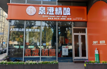 打造中国精酿标杆，泉澄精酿的渠道之路有多广