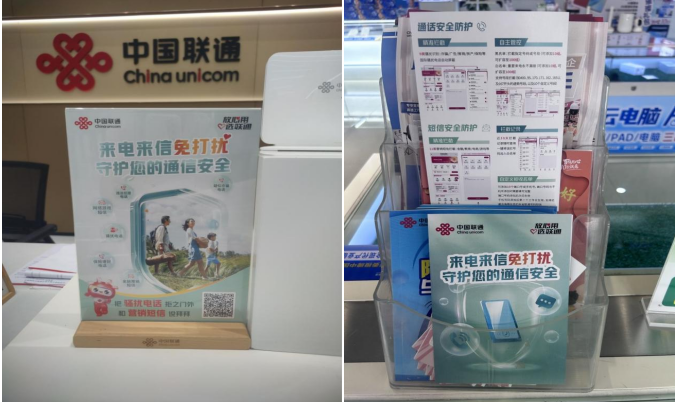 民有所呼 我必有应 湖北联通“免打扰”服务惠及千万用户