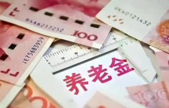 2025年山东省继续调整退休人员基本养老金
