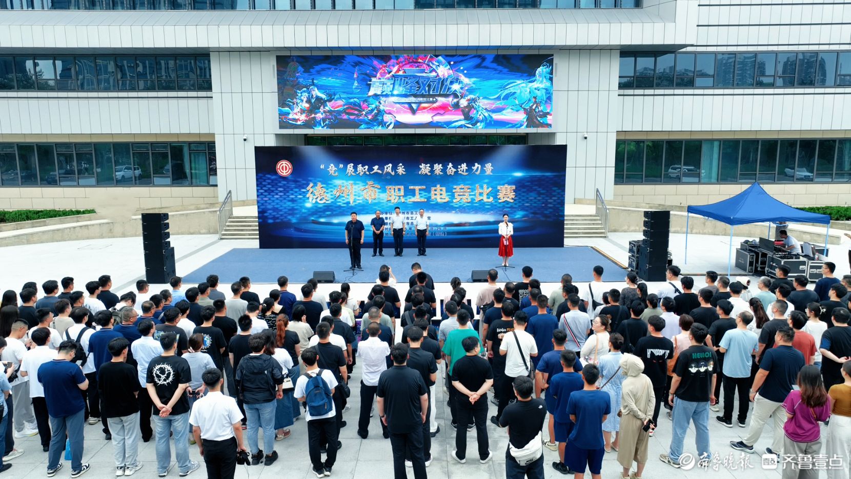 德州市职工电竞比赛开幕！27支队伍竞展风采