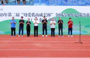 2025年第二届全国青少年足球菁英赛在山东外事职业大学开幕