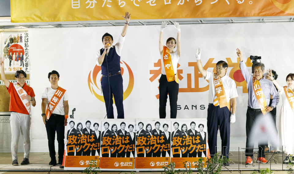 透视东瀛|参政党“大败”自民党，日本政治加速右移