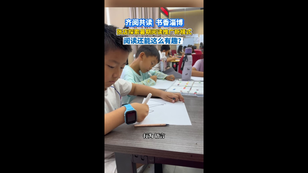 多种“玩法”上新！暑期阅读的打开方式还可以是这样→