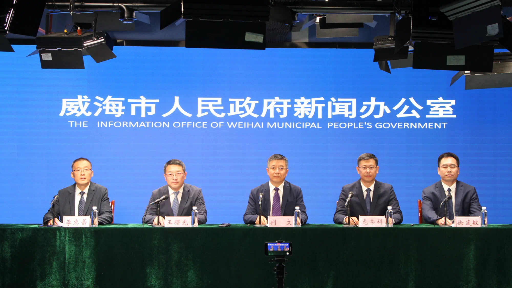 威海深化新型智慧城市建设，推进城市全域数字化转型