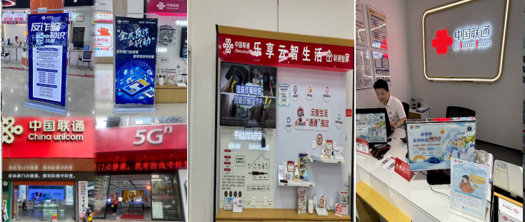 福建联通深入开展2025年“全民反诈在行动”集中宣传月活动