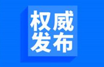烟台市召开上半年经济社会发展调度推进会议