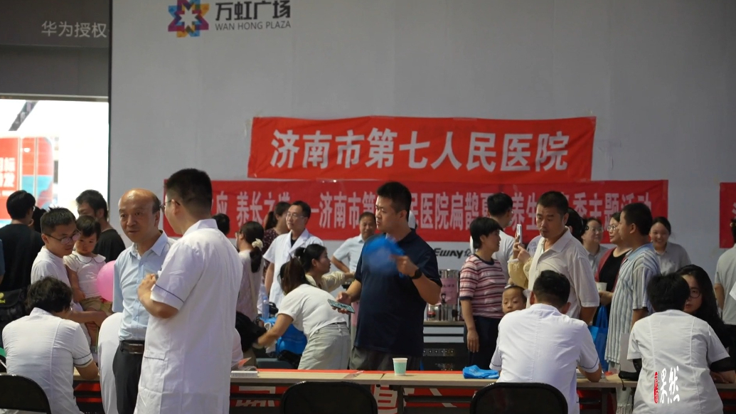果然视频|泉城义诊夜市持续火热！7月25日走进唐冶，共话健康