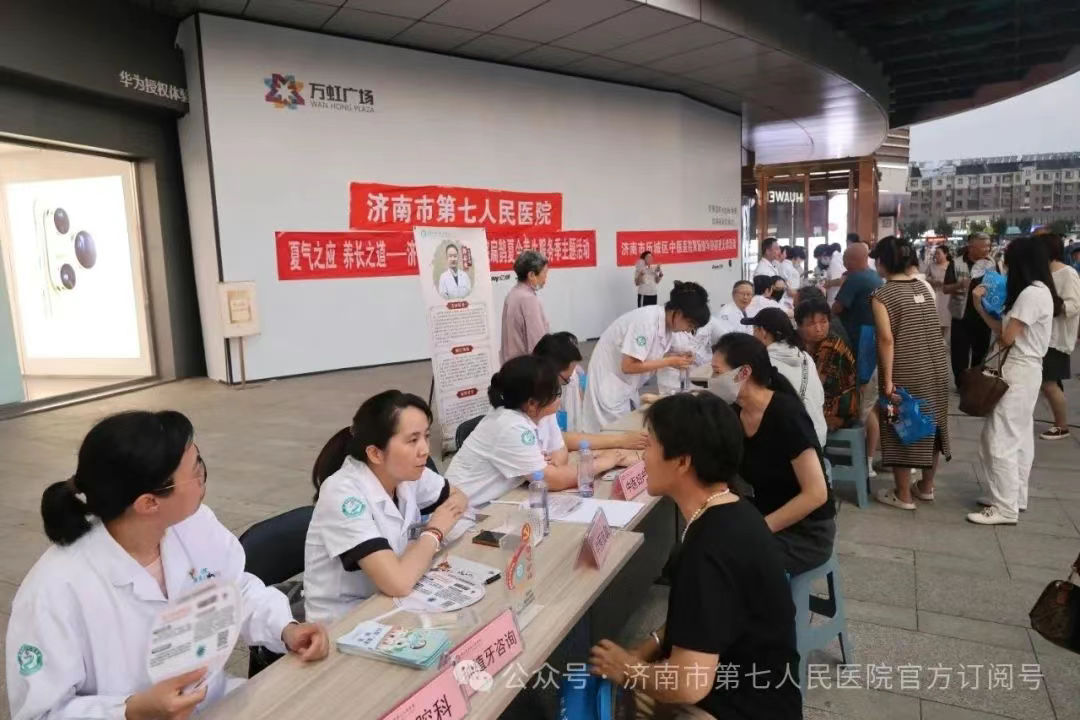 济南市第七人民医院7月25日到唐冶开展“健康夜市”义诊活动
