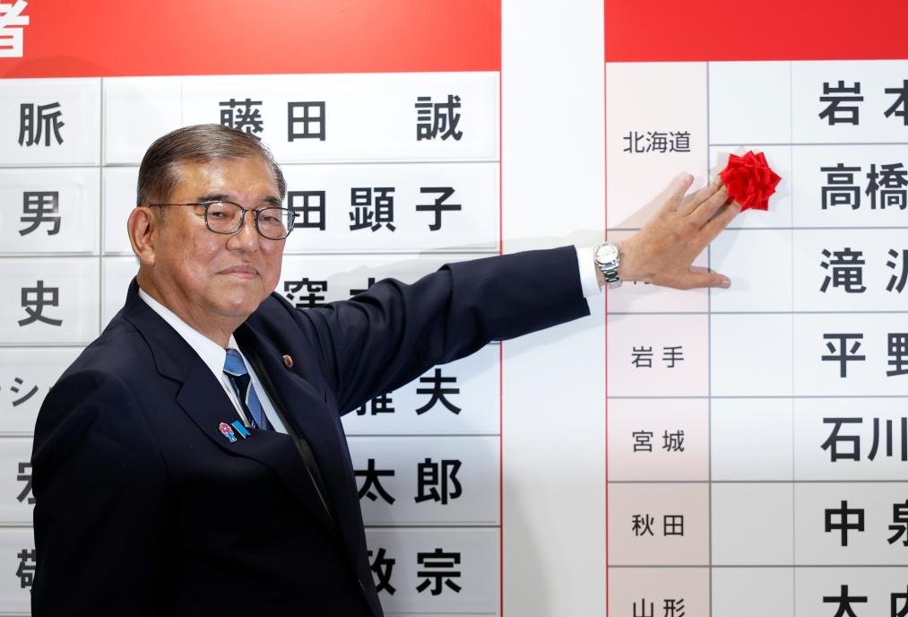 透视东瀛|从日本政坛“三法则”，看石破茂政府为何“潦而不倒”