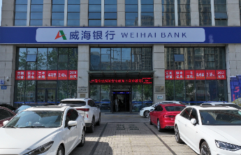 威海银行滨州分行积极开展党建共建主题党日活动