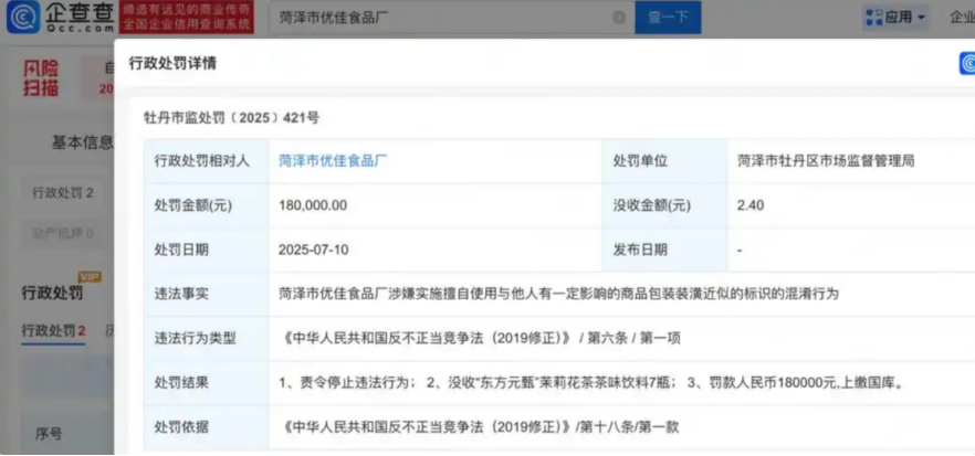 ESG风险观察｜山寨、贴牌、药残超标……市场乱象频生