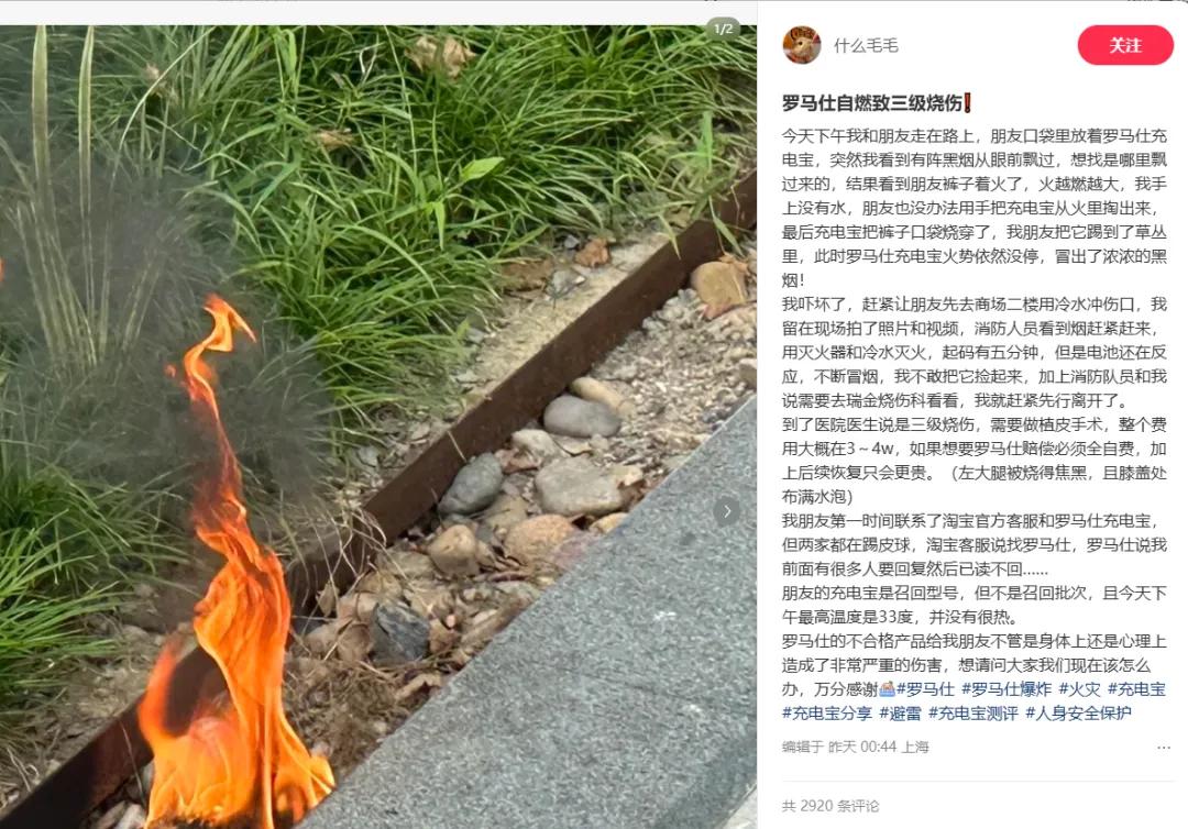 充电宝安全事件频发！市场监管总局出手，开展全国集中整治