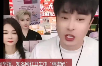 “棉密码”卫生巾被检出致癌物，从“合规”到安全还差多远