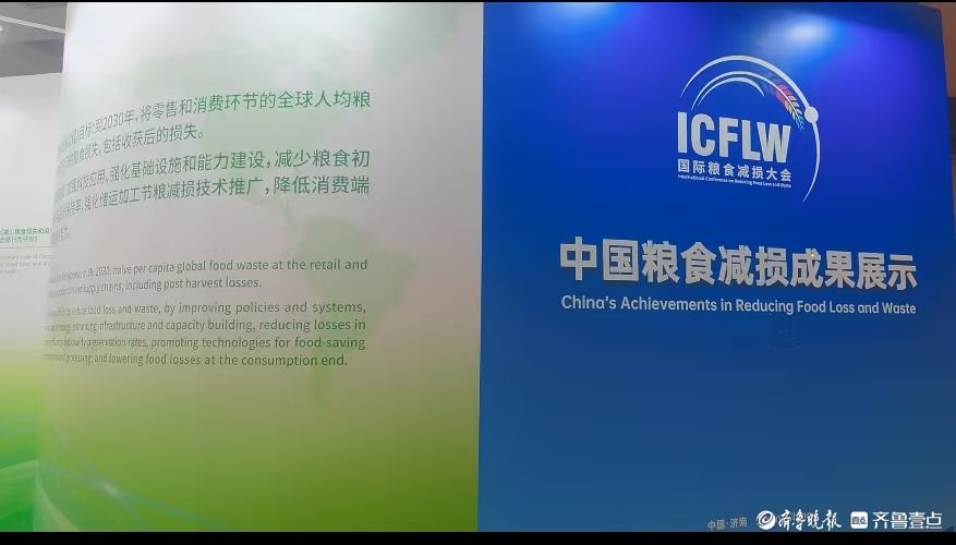 科技创新赋能，山东全链条节粮减损有“智”招