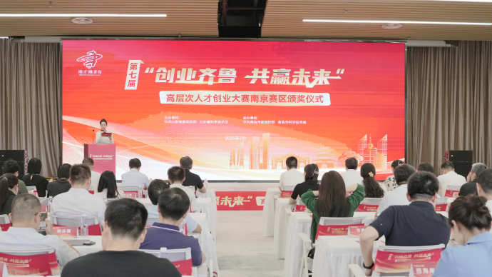 “创业齐鲁・共赢未来”高层次人才创业大赛南京赛区精彩瞬间
