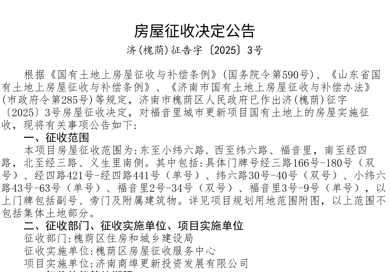 福音里城市更新项目有新进展，建成后将还原中西合璧街区风貌
