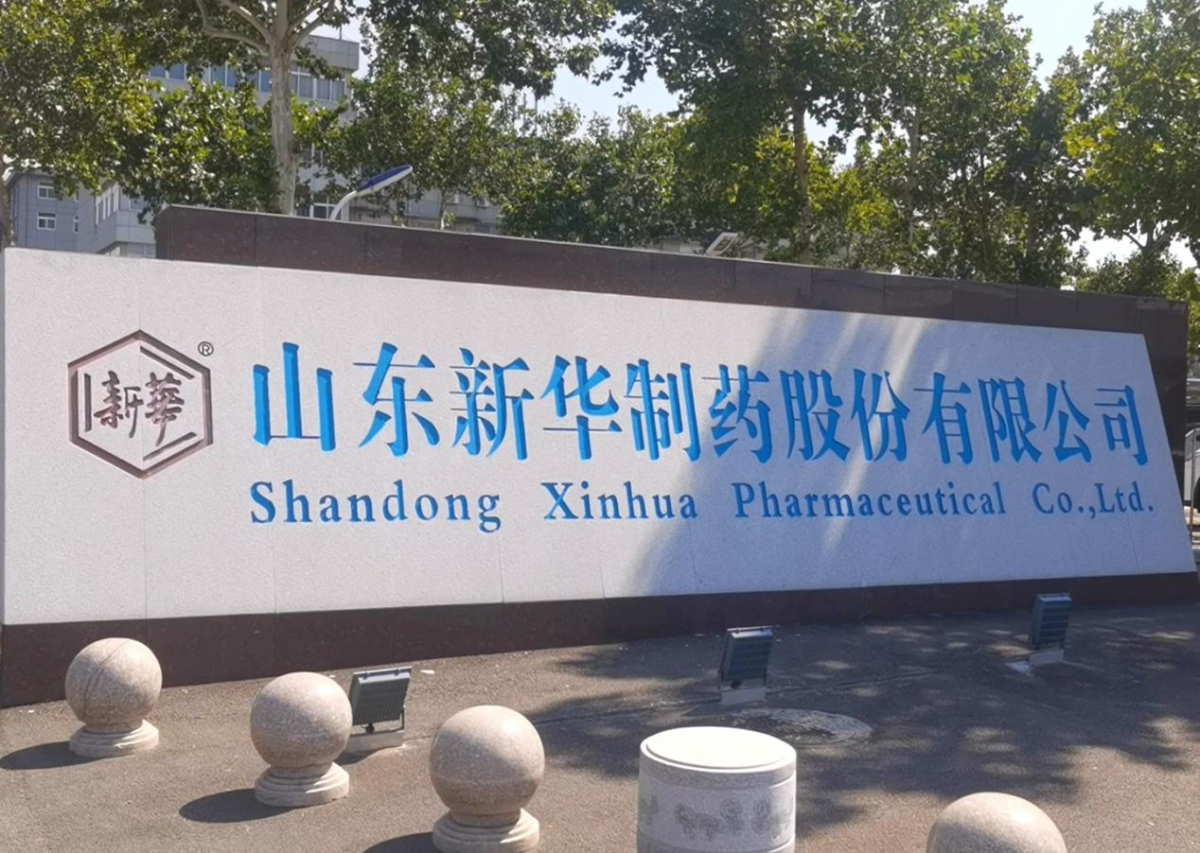 壹点图集｜淄博市中心血站携手新华制药开启“热血接力”