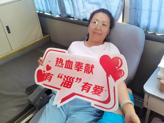 壹点图集｜淄博市中心血站携手新华制药开启“热血接力”