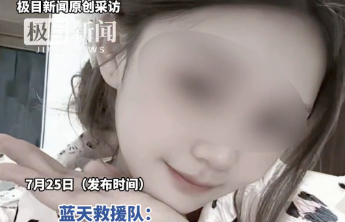 警方通报25岁女子工作途中失联