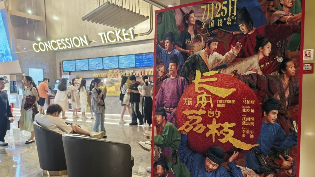“长安的荔枝”为何又红了