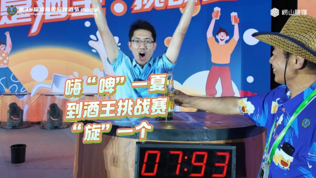 果然视频丨“走，去酒王挑战赛旋儿一个！”