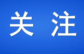 纪寿冕任烟台市人民政府国有资产监督管理委员会主任