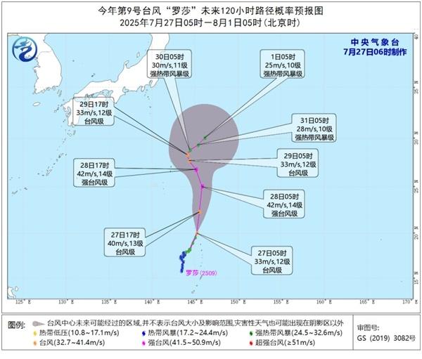 第9号台风“罗莎”加强为台风级，未来对我国海域无影响