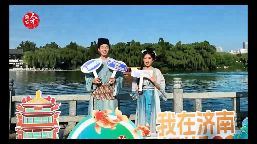 天下泉城  近悦远来｜泉炬传递——让奔跑的人才遇见未来