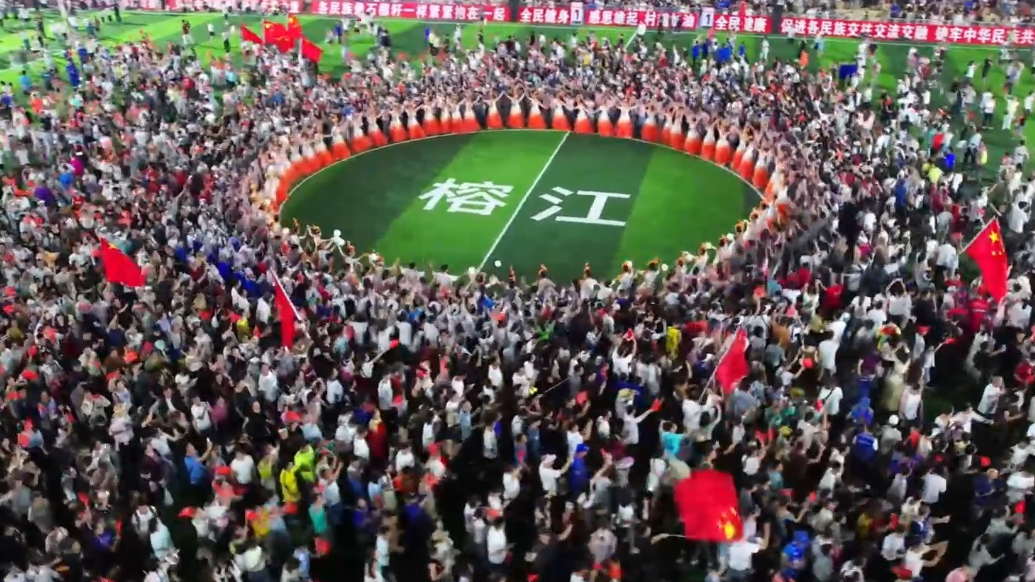 果然视频|一场洪灾，一次淬炼：“村超”榕江赛场凝聚感恩情