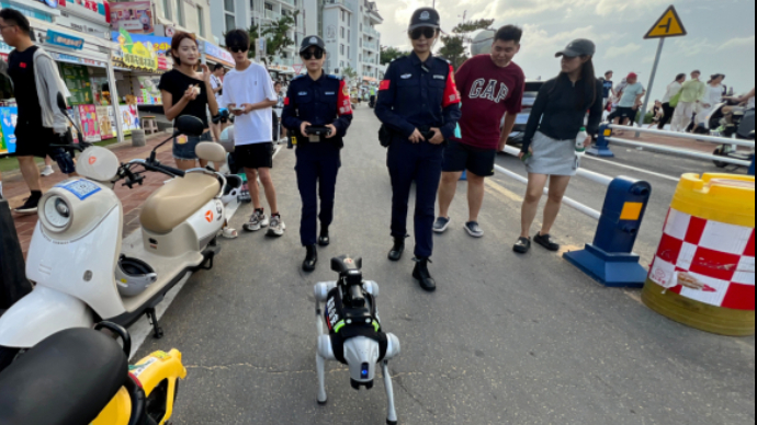 随警记丨机器狗巡逻、无人机寻人，记者探营威海公安警务“黑科技”