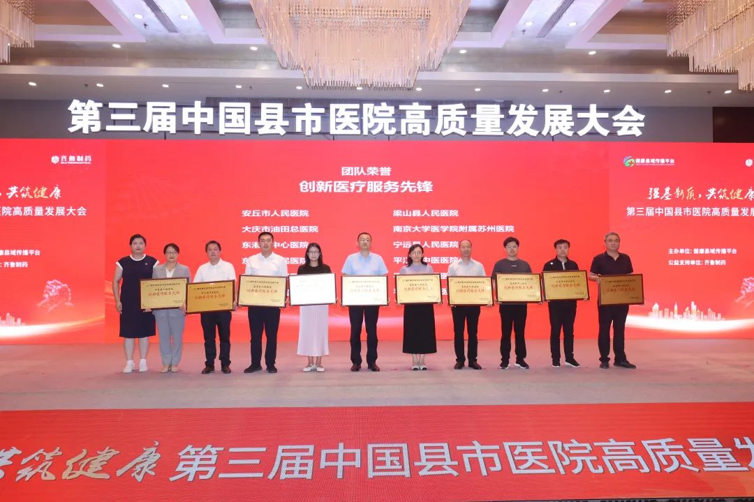 惠民县人民医院再获三项重量级荣誉