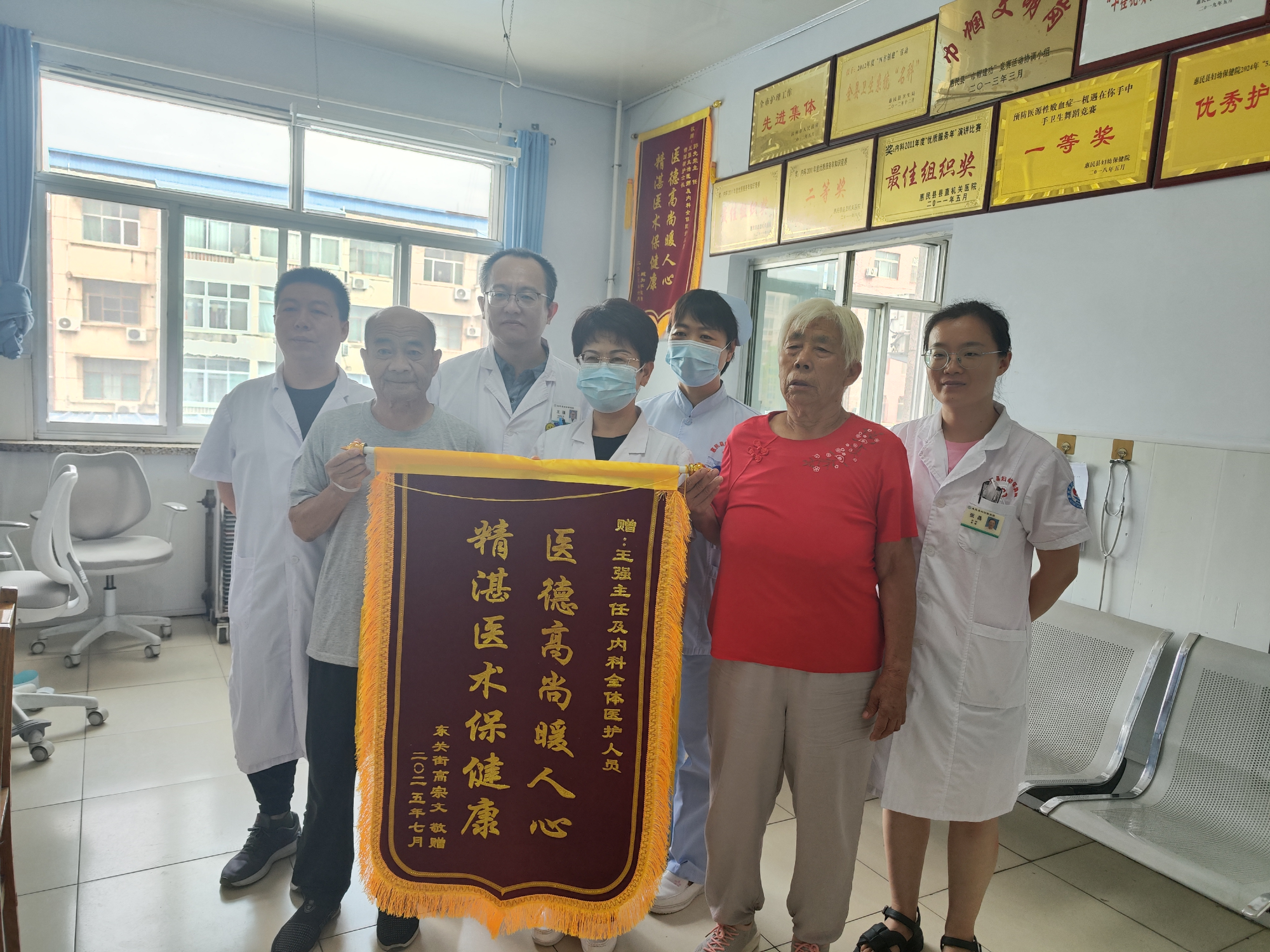 惠民县妇幼保健院：医者仁心获赞誉，患者感恩送锦旗
