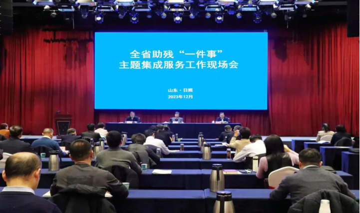 走在前列的温暖答卷！山东省残疾人事业“十四五”发展成就巡礼