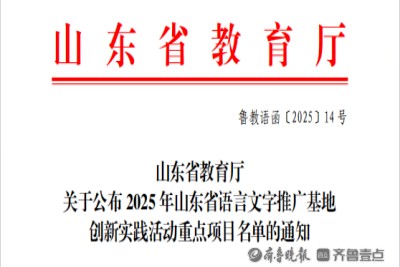 枣庄职业学院“文廉双荣·职教清风”项目入选山东省这一重点名单