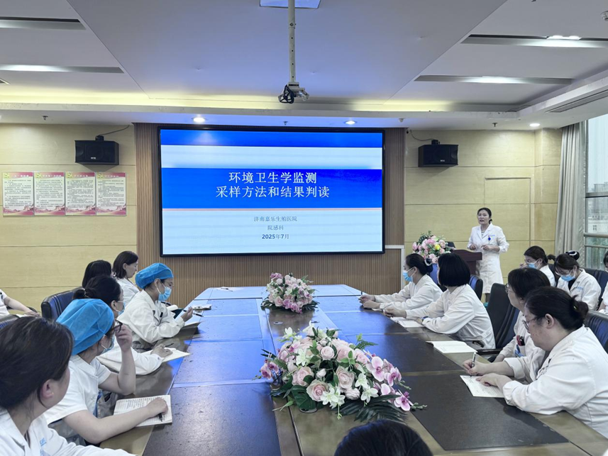 济南嘉乐生殖医院举办专题培训，提升环境卫生管理水平